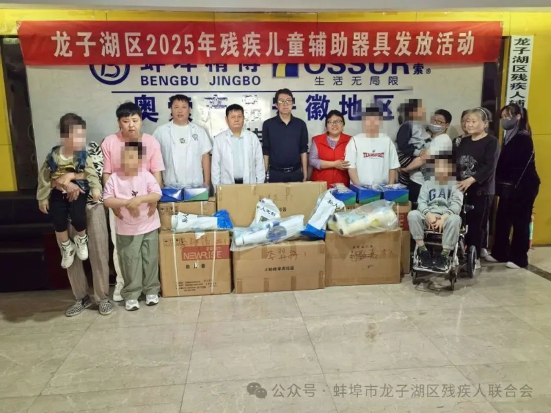龍子湖區(qū)殘聯(lián)：開展殘疾兒童輔助器具發(fā)放活動